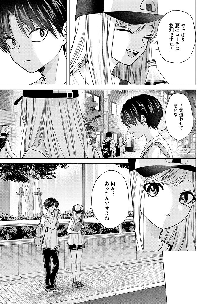 Kusunoki-san wa Koukou Debut ni Shippai shite Iru - Chapter 25 - Page 7